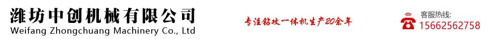 濰坊市中創(chuàng)機(jī)械有限公司